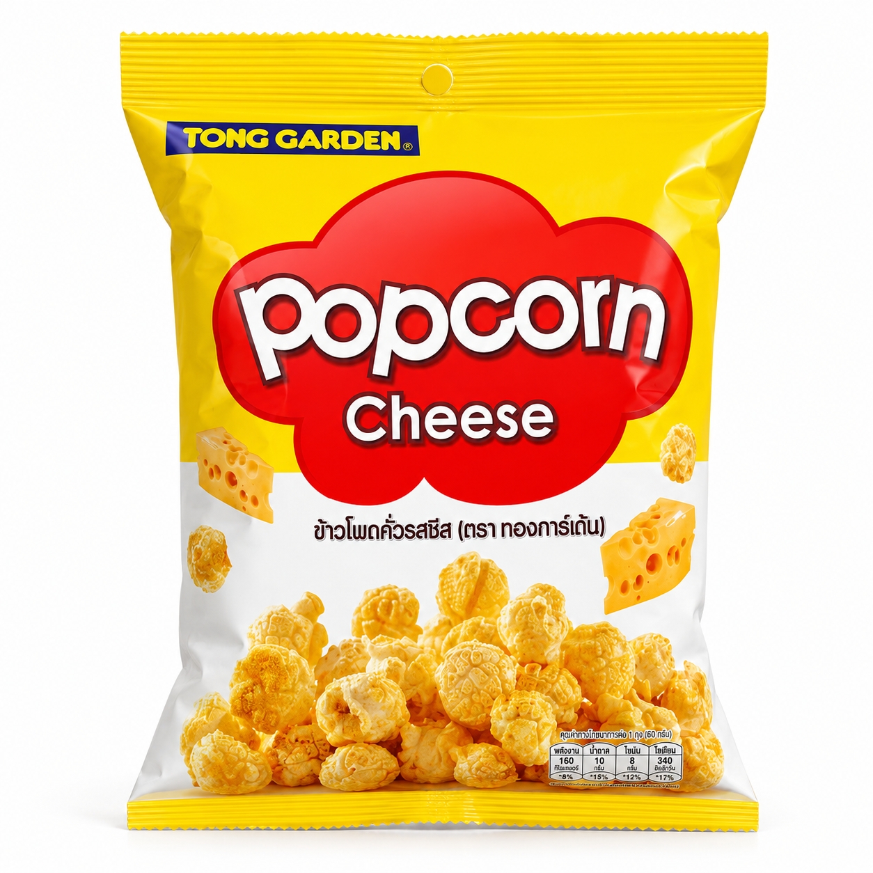 TONG GARDEN POPCORN image 1