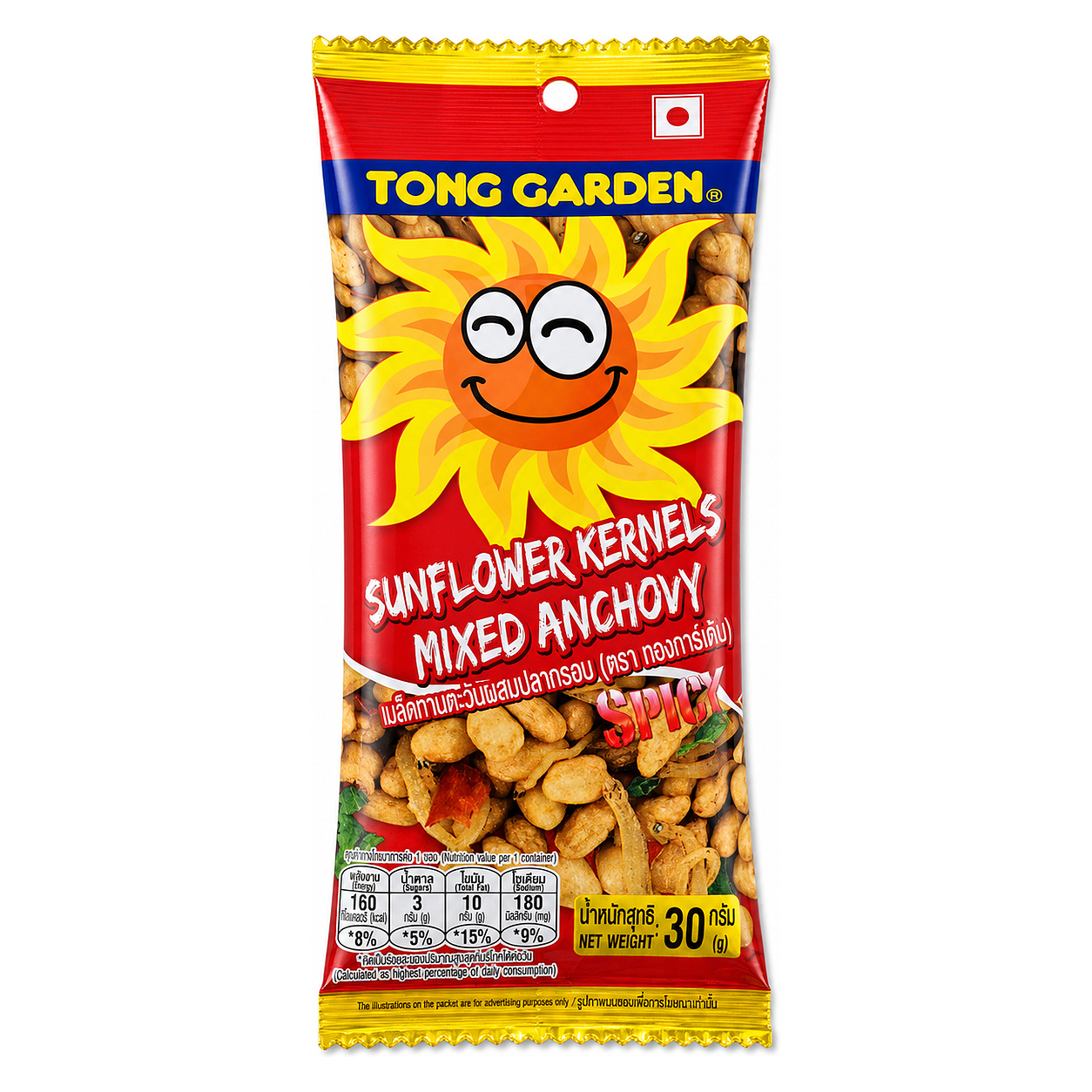 TONG GARDEN SUNFLOWER 30g image 1