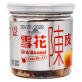 SENG PRESERVED FRUIT (BOTTLE) CHEN PI 38g image 2
