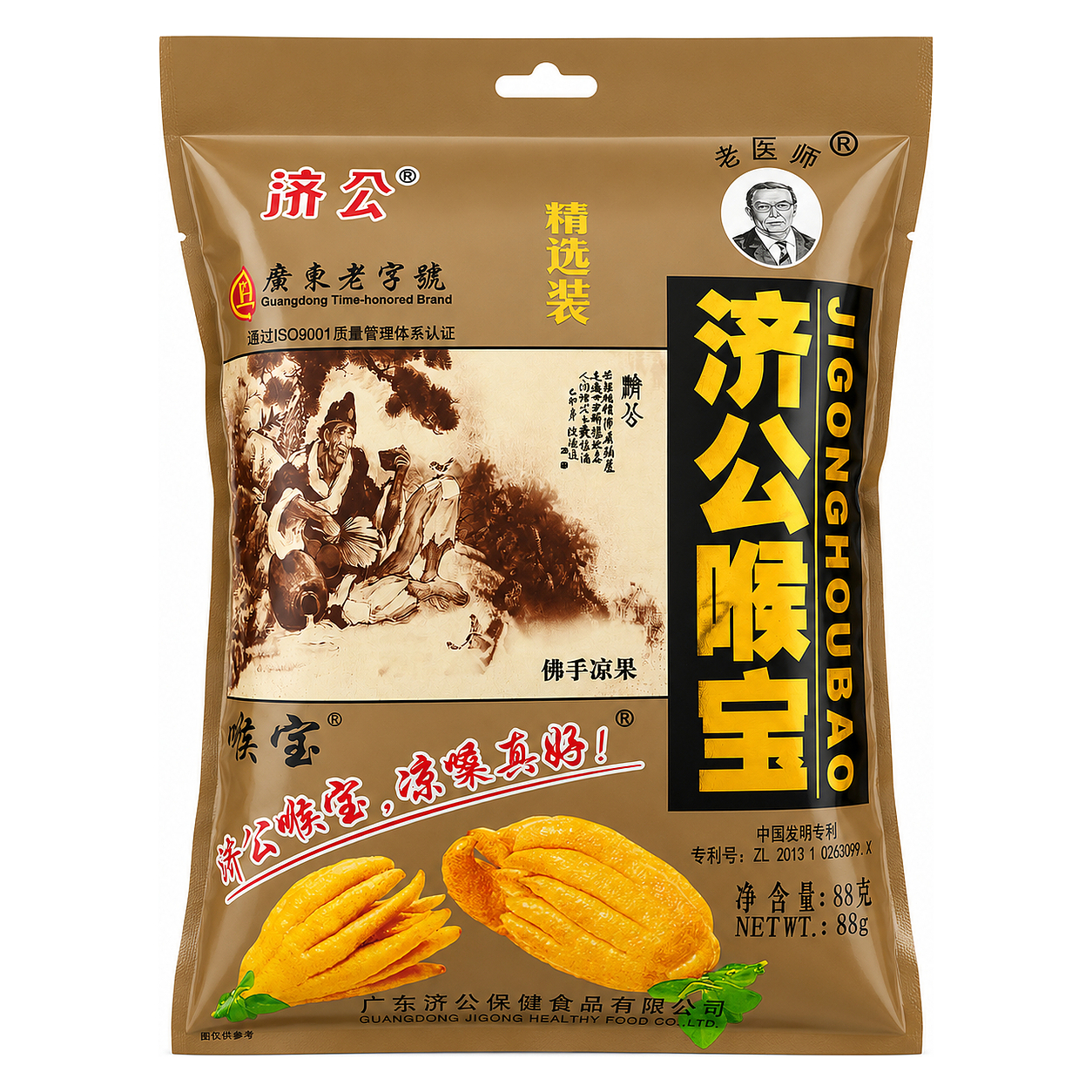 JI GONG HOU BAO #PKT