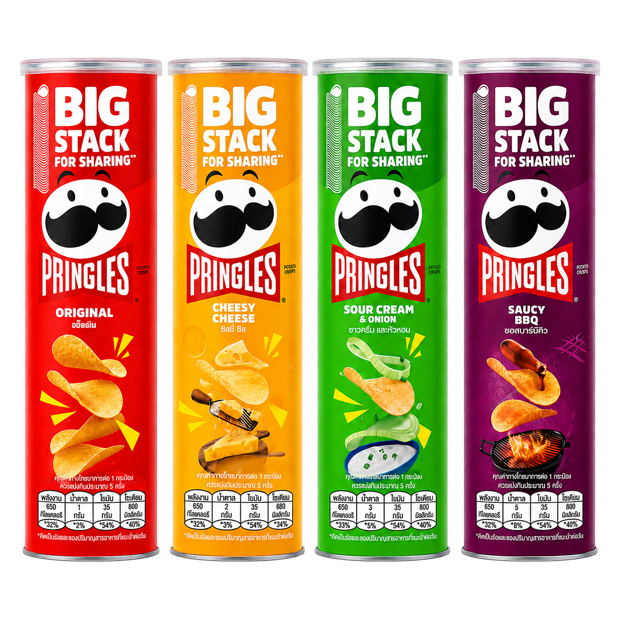 PRINGLES (HALAL) - 134g image 1